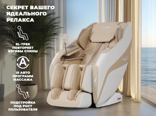 Массажное кресло FUJIMO HARMONY Duo Бежевый