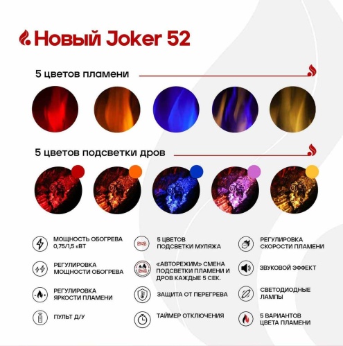 Линейный электрокамин Real Flame Joker 52 в Хабаровске