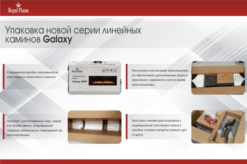 Электроочаг Royal Flame Galaxy 60 RF в Хабаровске